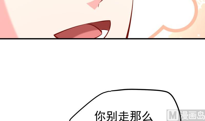 《恋与男神物语》第163话 共度良宵？ 第18页