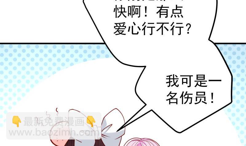 《恋与男神物语》第163话 共度良宵？ 第19页