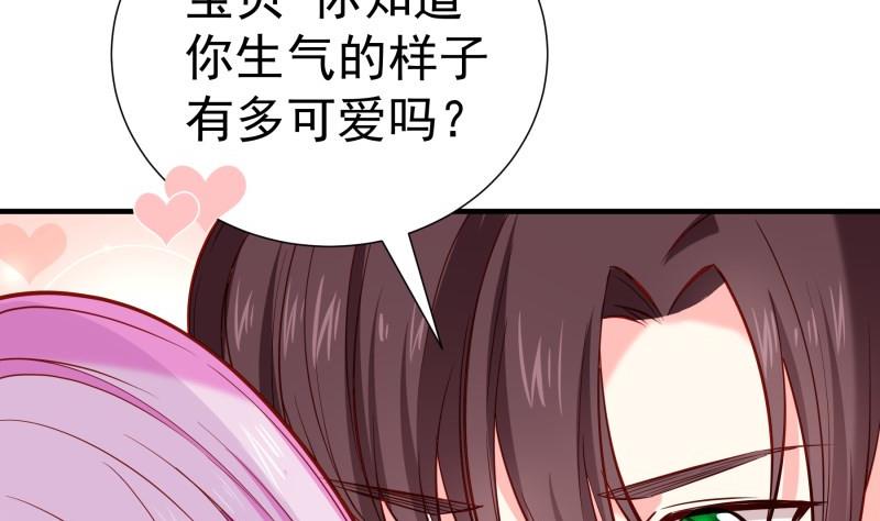 《恋与男神物语》第163话 共度良宵？ 第25页