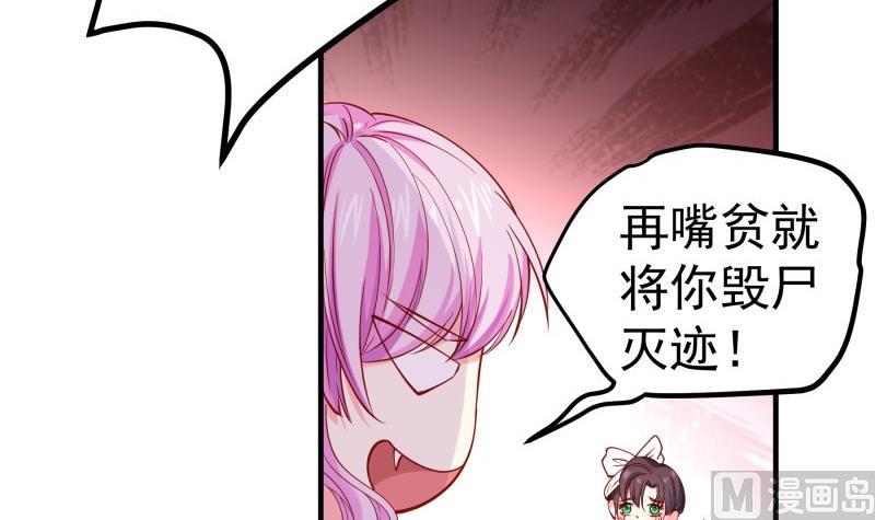 《恋与男神物语》第163话 共度良宵？ 第30页