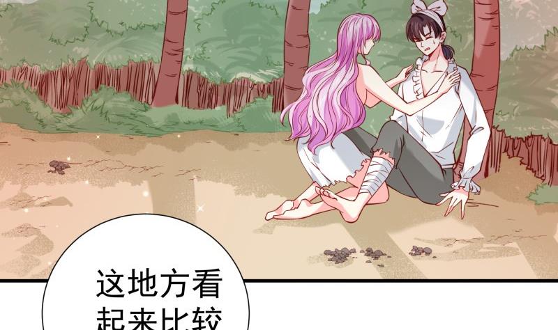 《恋与男神物语》第163话 共度良宵？ 第34页
