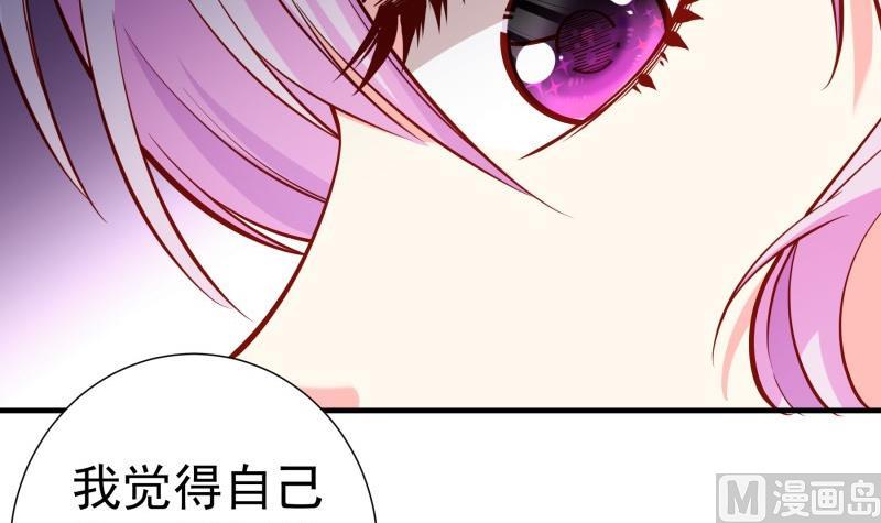 《恋与男神物语》第163话 共度良宵？ 第42页