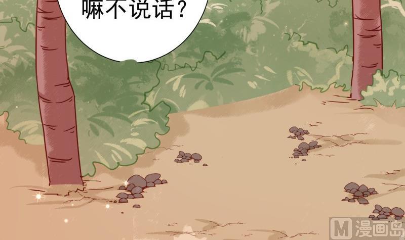 《恋与男神物语》第163话 共度良宵？ 第48页