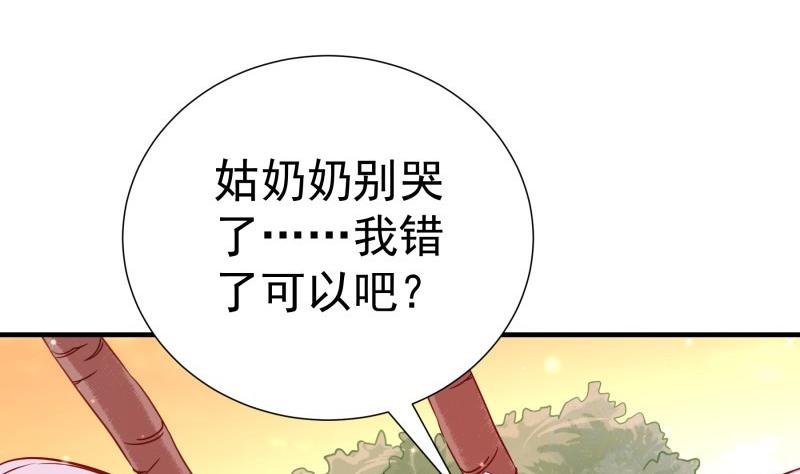 《恋与男神物语》第163话 共度良宵？ 第50页