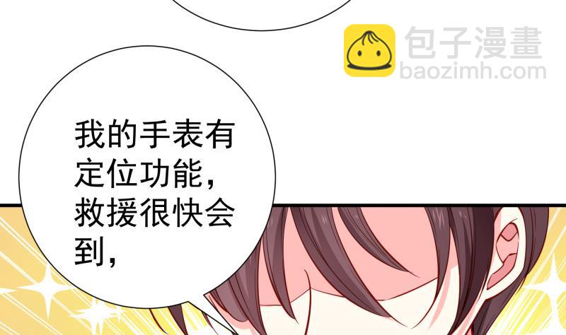 《恋与男神物语》第162话 成交 第19页