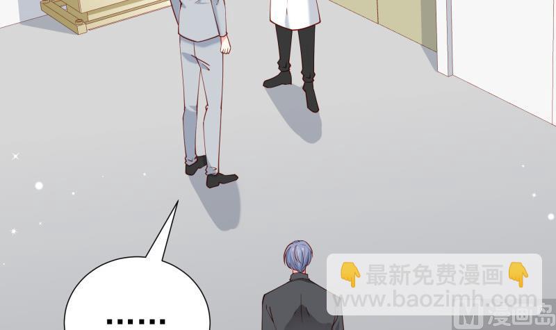 《恋与男神物语》第162话 成交 第36页