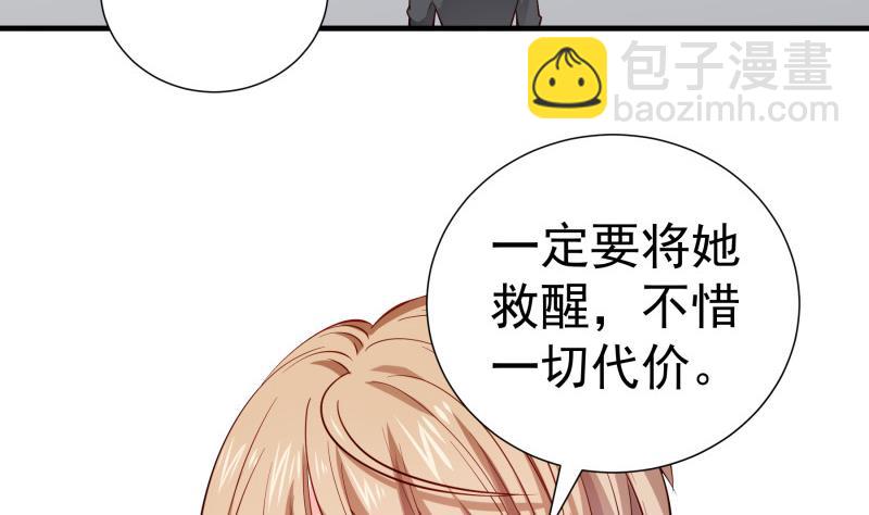 《恋与男神物语》第162话 成交 第37页