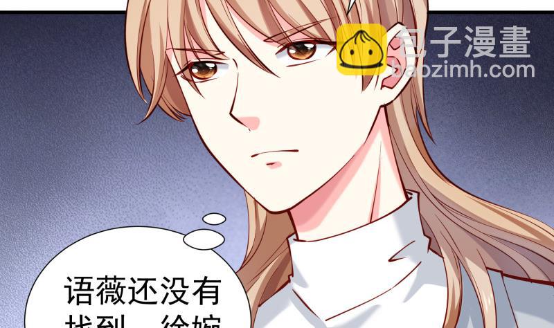 《恋与男神物语》第162话 成交 第38页