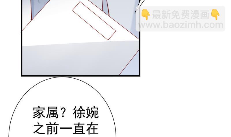 《恋与男神物语》第162话 成交 第41页