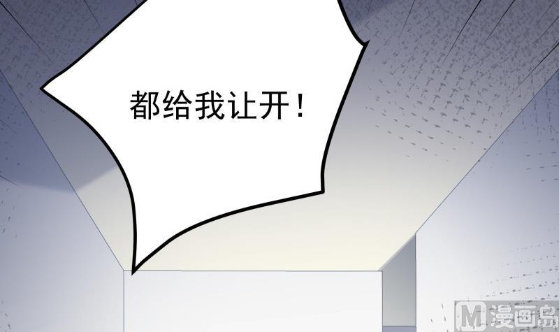 《恋与男神物语》第162话 成交 第45页