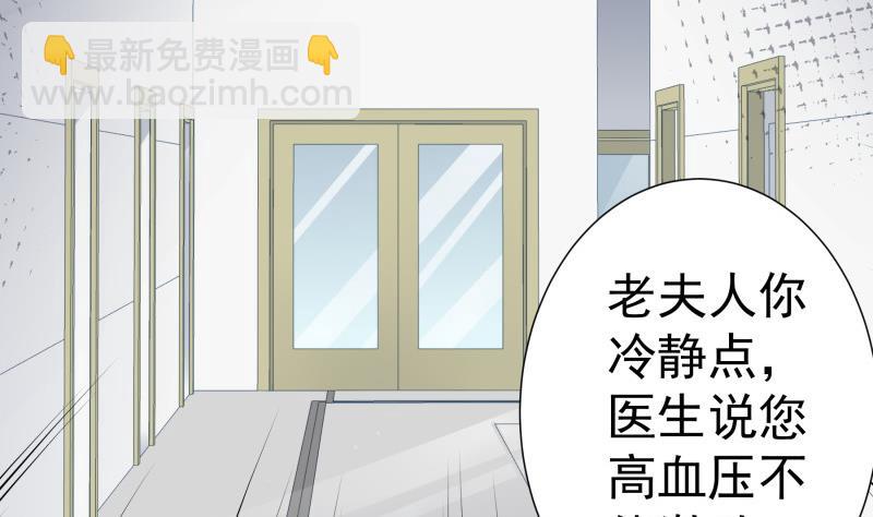 《恋与男神物语》第162话 成交 第46页