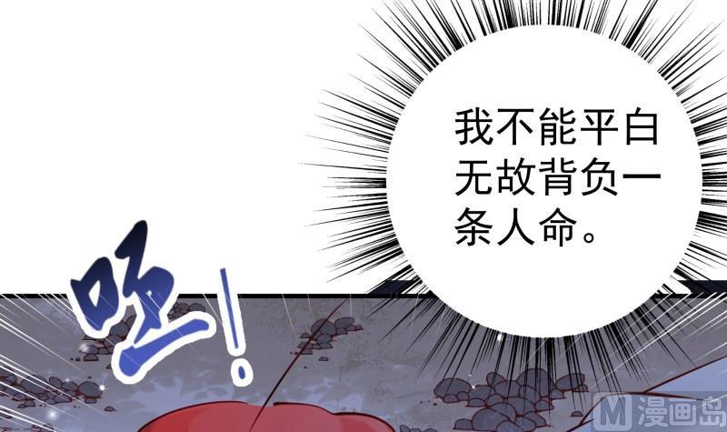 《恋与男神物语》第165话 搜寻 第15页