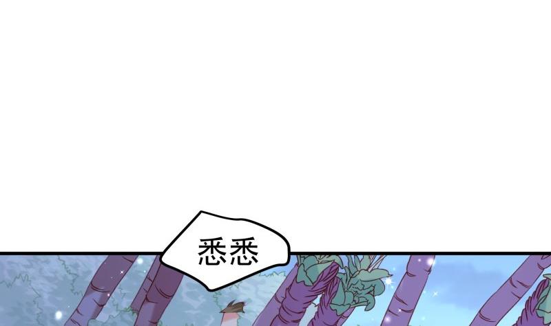 《恋与男神物语》第165话 搜寻 第17页