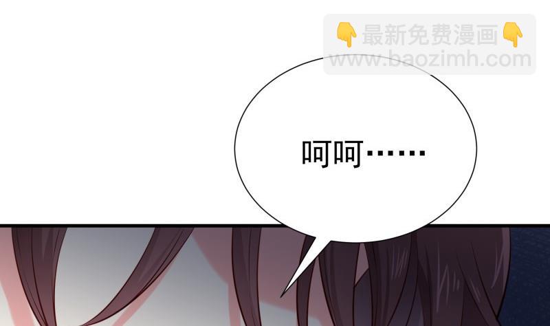 《恋与男神物语》第165话 搜寻 第26页
