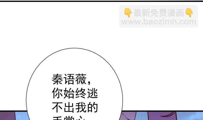 《恋与男神物语》第165话 搜寻 第28页