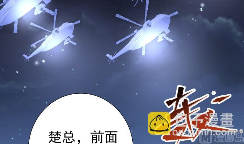 《恋与男神物语》第165话 搜寻 第33页
