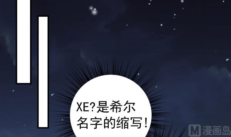 《恋与男神物语》第165话 搜寻 第39页