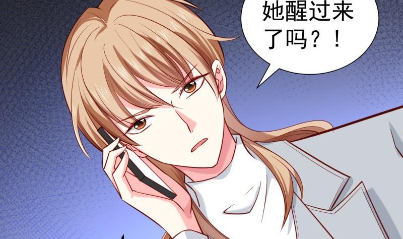 《恋与男神物语》第165话 搜寻 第44页