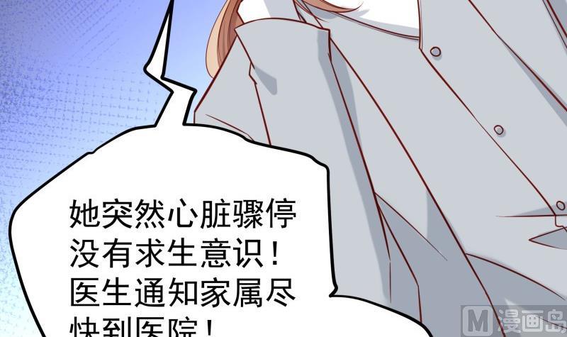 《恋与男神物语》第165话 搜寻 第45页