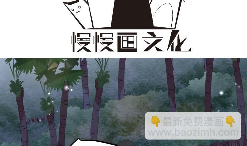 《恋与男神物语》第165话 搜寻 第4页