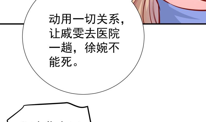 《恋与男神物语》第165话 搜寻 第50页