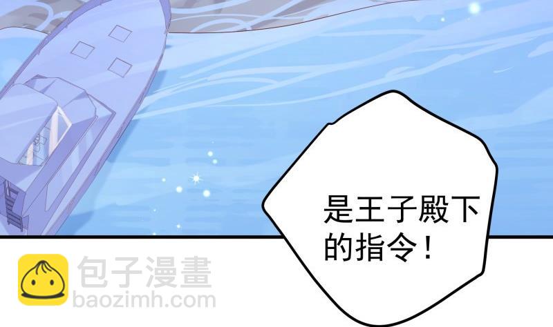 《恋与男神物语》第165话 搜寻 第7页
