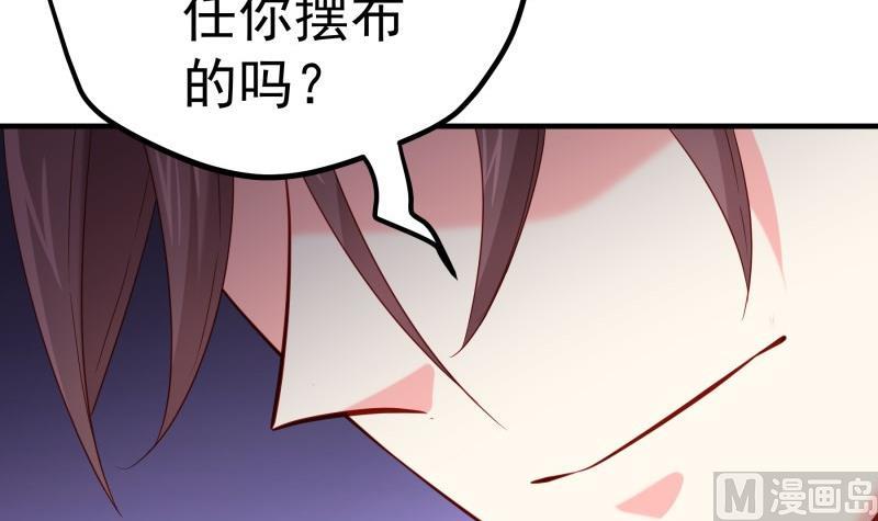 《恋与男神物语》第168话 民政局 第18页