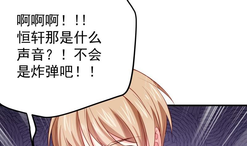 《恋与男神物语》第168话 民政局 第23页