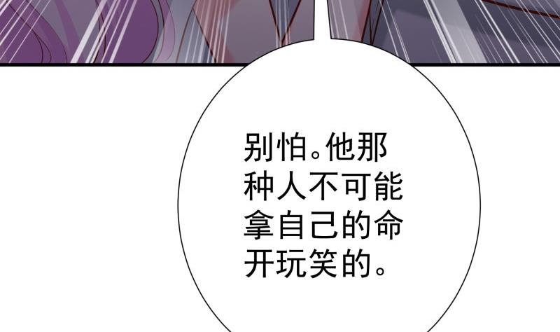 《恋与男神物语》第168话 民政局 第26页