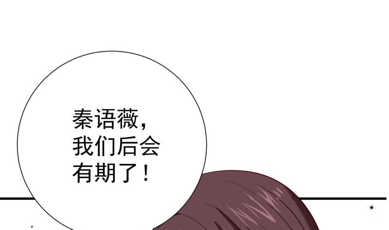 《恋与男神物语》第168话 民政局 第28页
