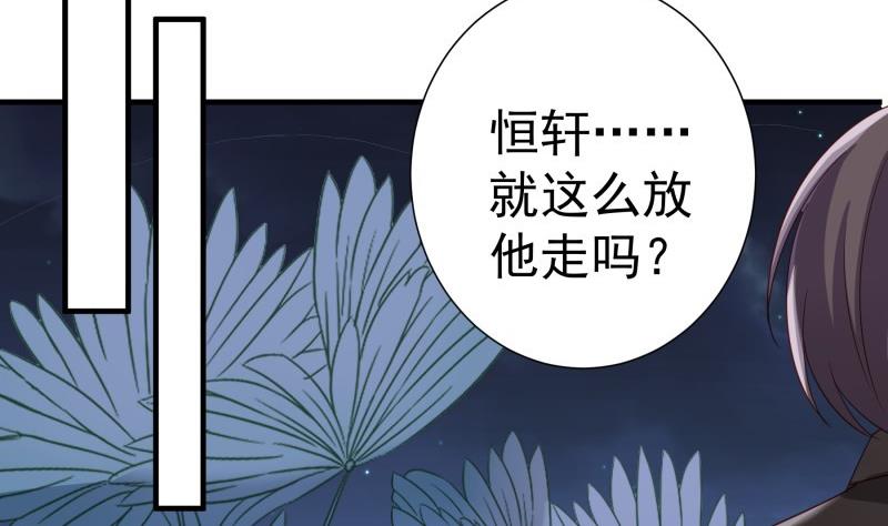 《恋与男神物语》第168话 民政局 第31页