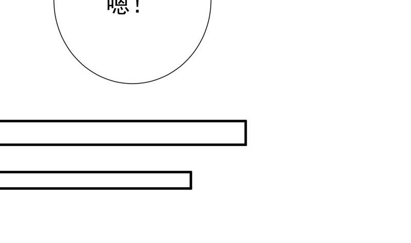 《恋与男神物语》第168话 民政局 第37页