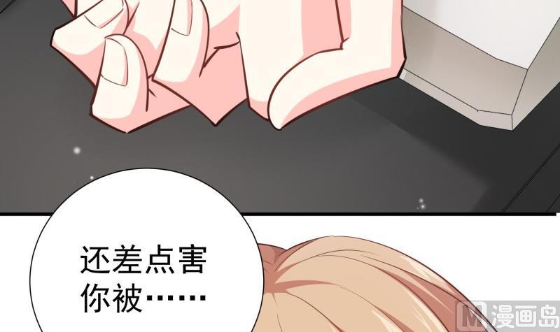 《恋与男神物语》第168话 民政局 第45页