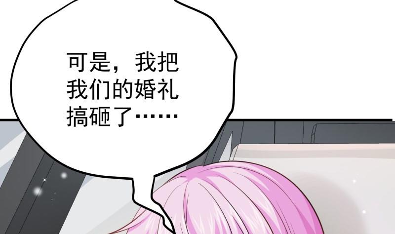 《恋与男神物语》第168话 民政局 第49页