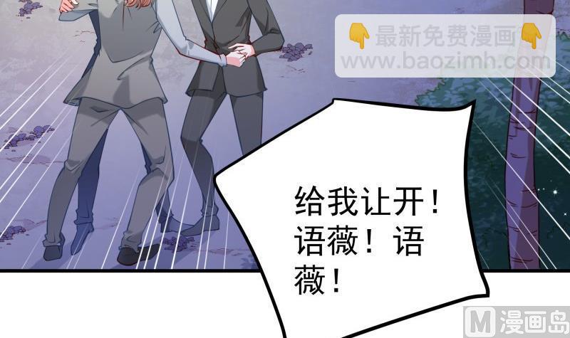 《恋与男神物语》第166话 不松手 第21页