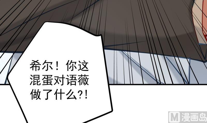 《恋与男神物语》第166话 不松手 第24页
