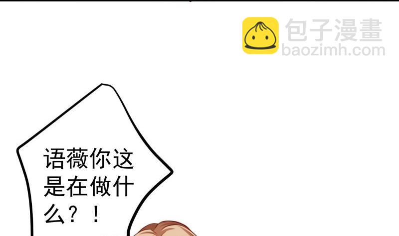 《恋与男神物语》第166话 不松手 第40页