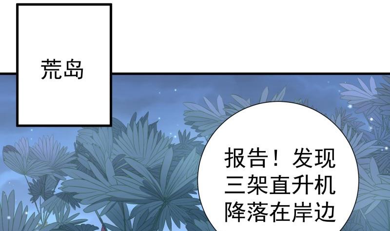 《恋与男神物语》第166话 不松手 第5页