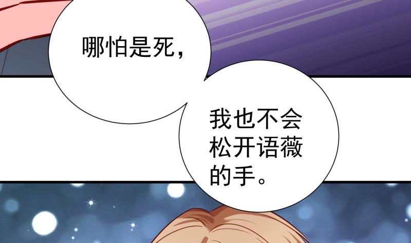 《恋与男神物语》第167话 开枪 第16页