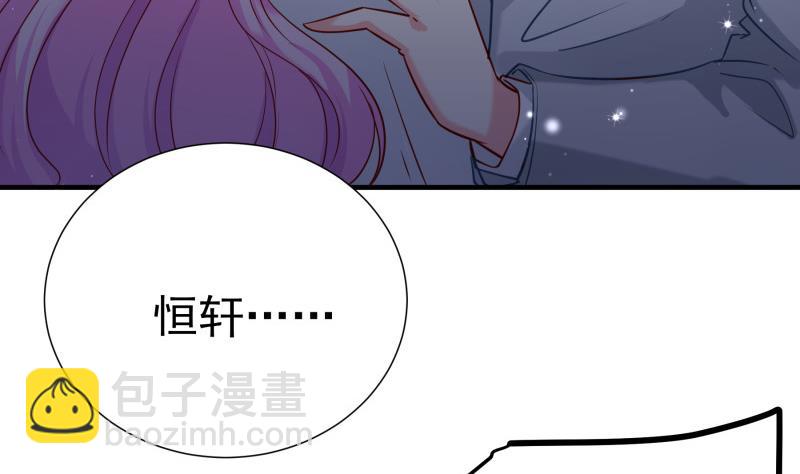 《恋与男神物语》第167话 开枪 第19页