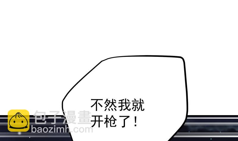 《恋与男神物语》第167话 开枪 第25页