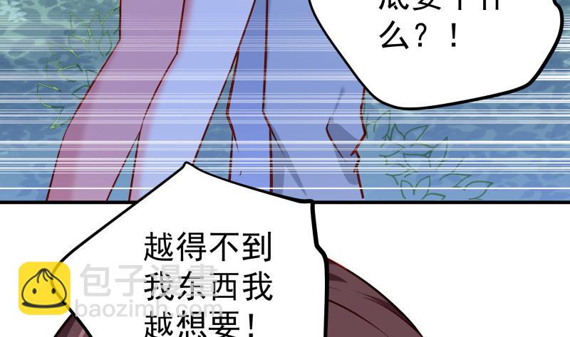 《恋与男神物语》第167话 开枪 第29页