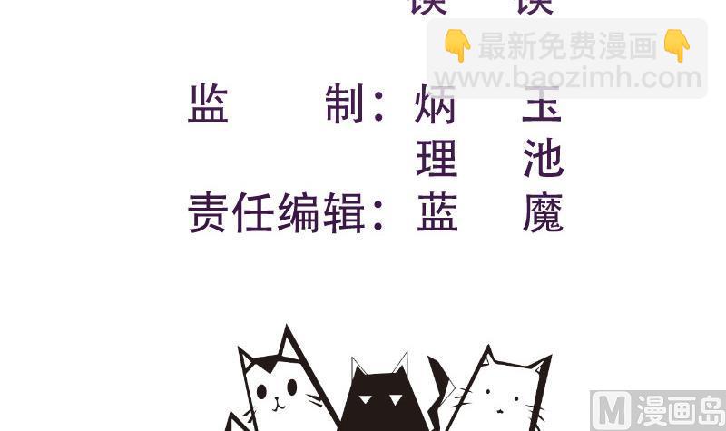 《恋与男神物语》第167话 开枪 第3页