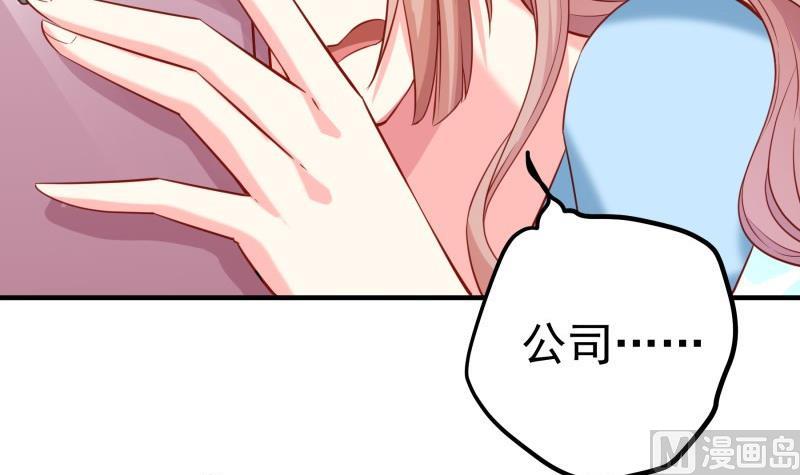《恋与男神物语》第172话 度蜜月啦！ 第12页