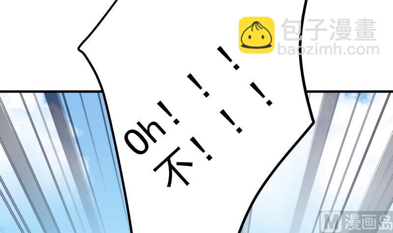 《恋与男神物语》第172话 度蜜月啦！ 第15页