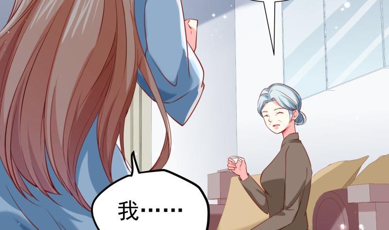 《恋与男神物语》第172话 度蜜月啦！ 第25页