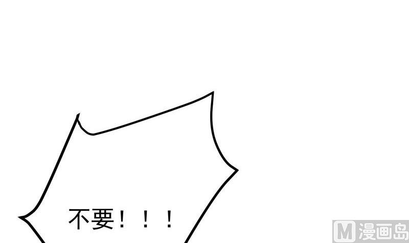 《恋与男神物语》第172话 度蜜月啦！ 第27页