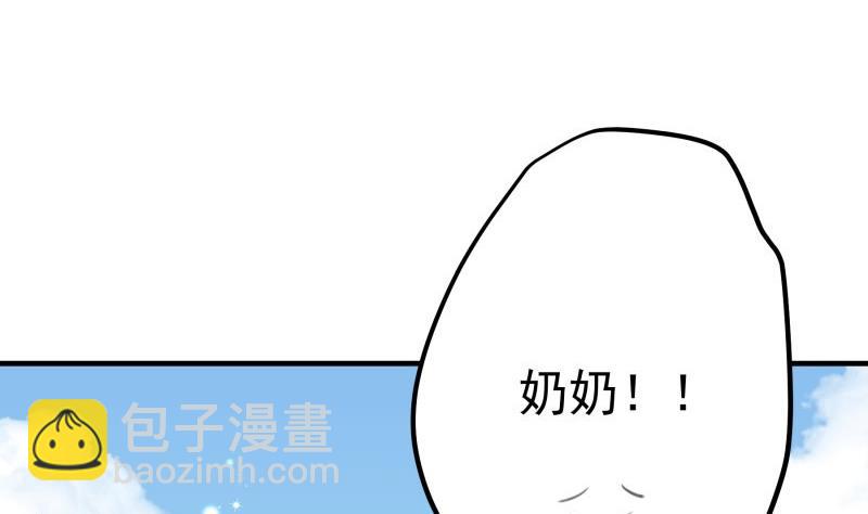 《恋与男神物语》第172话 度蜜月啦！ 第40页
