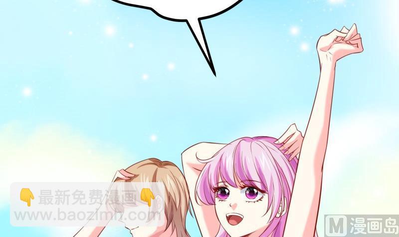 《恋与男神物语》第172话 度蜜月啦！ 第45页