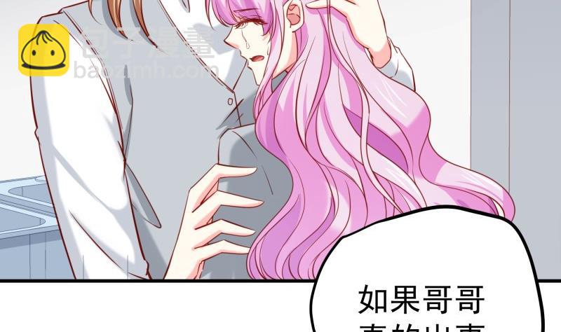 《恋与男神物语》第170话 我只有一个妈妈 第14页